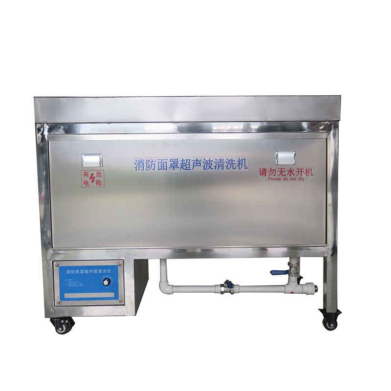 力鷹XCQ-800消防面罩超聲波清洗機(jī)