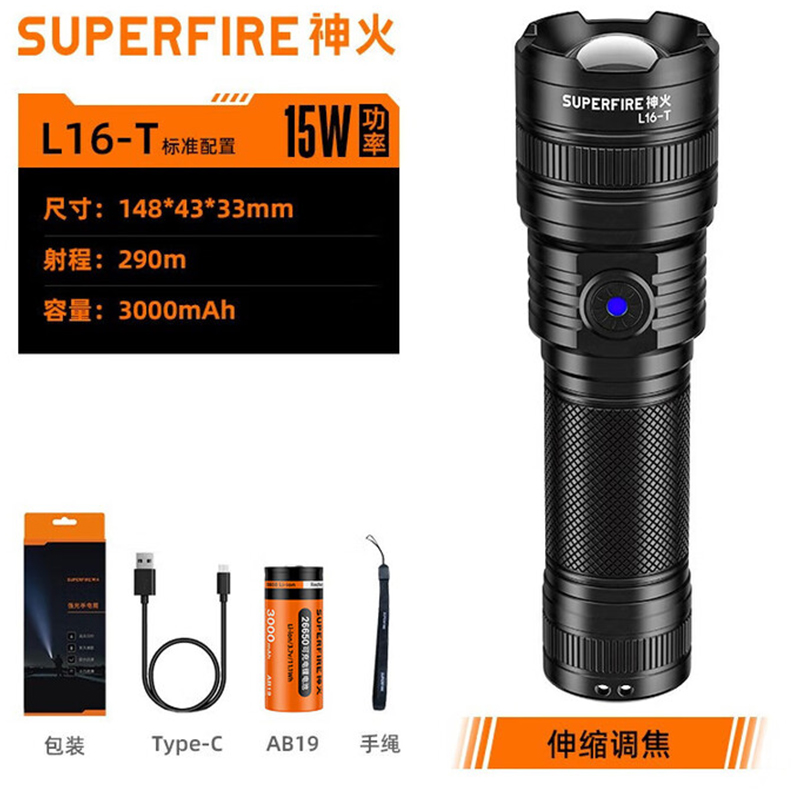 神火L16-T強(qiáng)光遠(yuǎn)射通宵續(xù)航手電筒