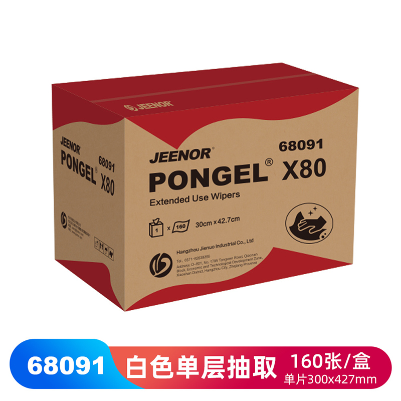 JEENOR潔諾 BONGEL X80 68091單層抽取式工業擦拭布