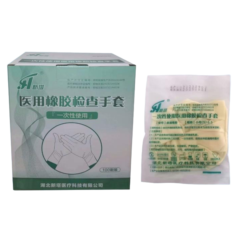 新塔一次性使用光面有粉醫(yī)用橡膠檢查手套