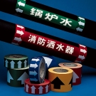 Brady貝迪B-946流向箭頭標貼帶