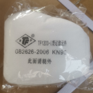 唐豐1203梯形濾棉