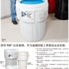 Newpig PAK725-WH PIG360升泄漏應(yīng)急套桶