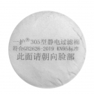 一護(hù)305靜電過濾棉