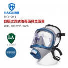 海固HG-911防毒面具全面罩