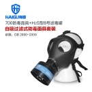 海固HG-700 P-H2S-2濾毒罐硫化氫活性炭防毒面具