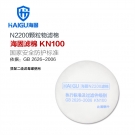 海固N2200 2系列KN100非油性顆粒物濾棉