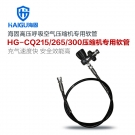 海固CQ300-RG+JT/X高壓空氣壓縮機專用充氣軟管