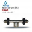 海固HG-RHZK/SS1正壓式空氣呼吸器配件雙瓶三通