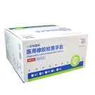 藍(lán)帆醫(yī)療一次性橡膠無粉醫(yī)用手套 藍(lán)帆醫(yī)療一次性橡膠無粉醫(yī)用手套