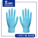 登升一次性丁腈手套（海洋藍