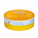 普達P-B-1塑料過濾件濾毒盒