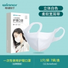 穩(wěn)健604-008765立體柔耳防塵口罩