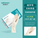 穩(wěn)健604-008477乳膠醫(yī)用手套
