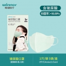 穩(wěn)健604-008757玻尿酸口罩