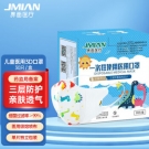 界面3D立體折疊式一次性醫用兒童口罩