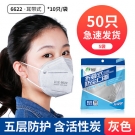 以安6622耳帶式KN90活性炭防塵口罩