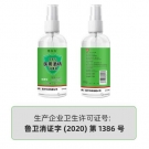 魯爾夫75%酒精噴霧100ml/瓶*40瓶