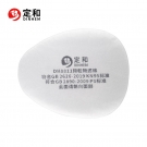 定和DH8811防塵過(guò)濾棉KN95濾棉 定和DH8811防塵過(guò)濾棉KN95濾棉