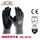 PIP 34-874防化學(xué)防油耐磨勞保手套