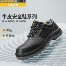 安騰A9699-B防砸防刺穿防靜電安全鞋