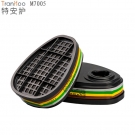 特安護(hù)M7005多種氣體/蒸氣濾毒盒