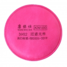 康保仕3902 KN95過濾棉