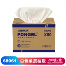 JEENOR潔諾 BONGEL X60 68061單層抽取式工業擦拭布