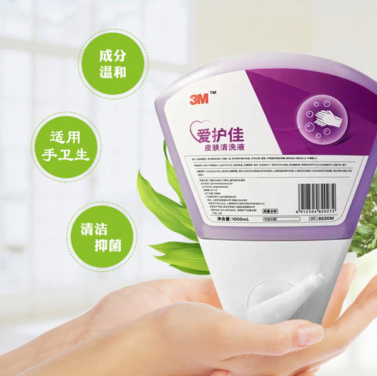 3M愛(ài)護(hù)佳9230M皮膚清洗液圖片2