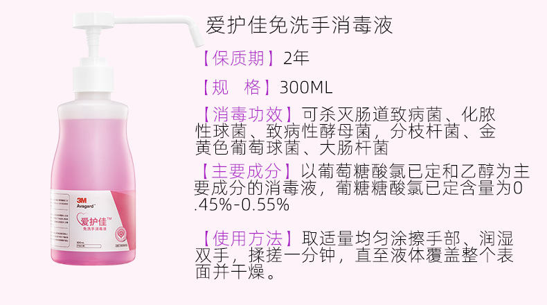 3M愛護佳9250Q免洗手消毒液圖片11