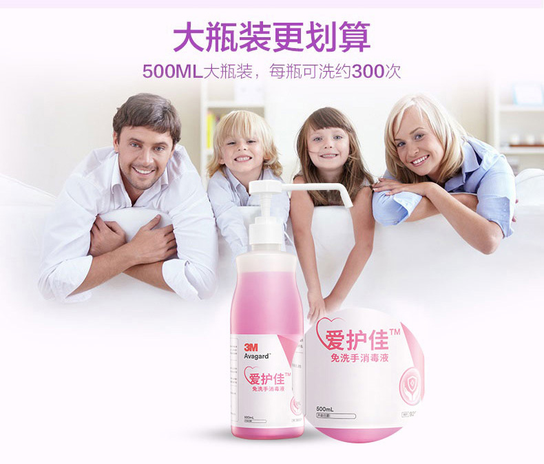 3M愛護佳9250Q免洗手消毒液圖片7