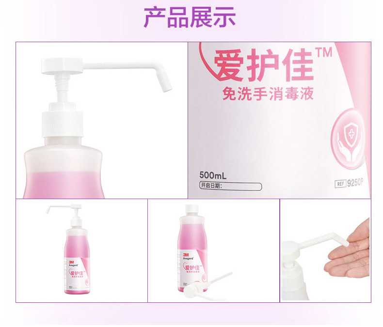 3M愛護佳9250Q免洗手消毒液圖片13
