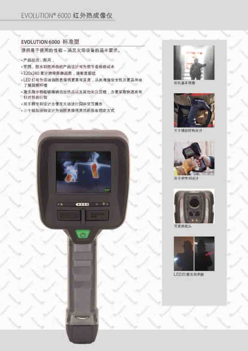 梅思安10154206紅外熱成像儀圖片4