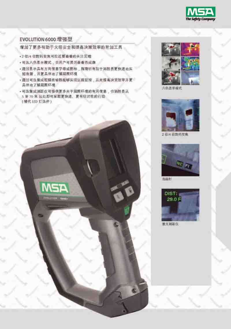 梅思安10154206紅外熱成像儀圖片5