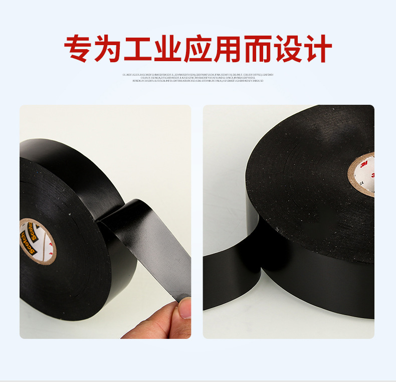 3M66R絕緣膠帶圖片1
