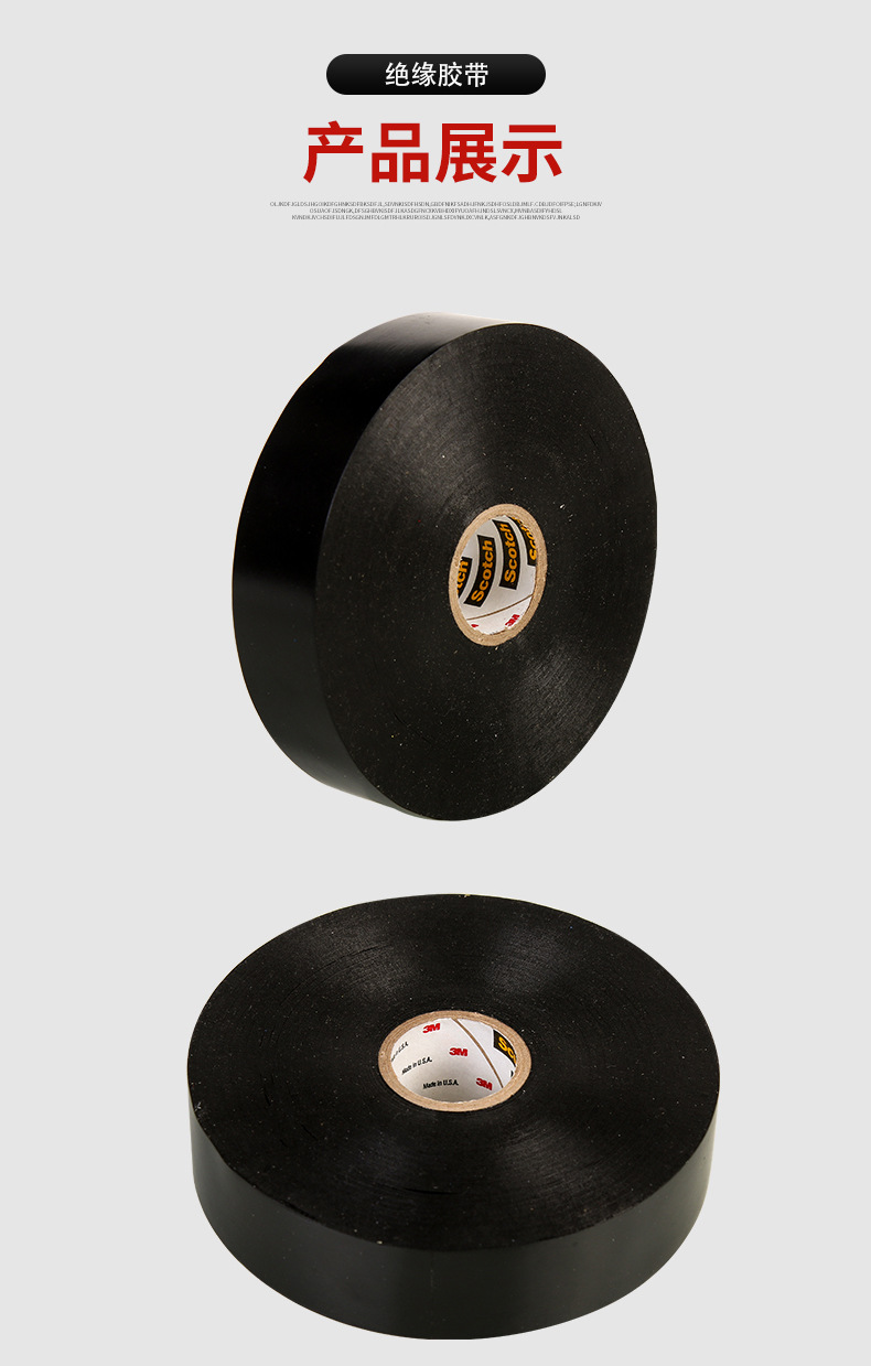 3M66R絕緣膠帶圖片4