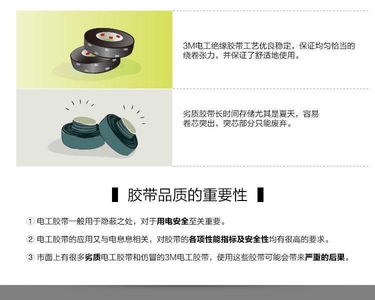 3M1500絕緣膠帶圖片8