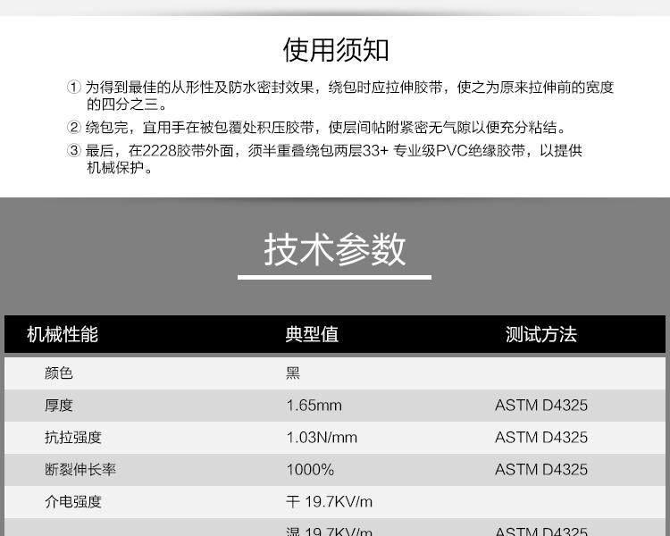 3M2228防水絕緣膠帶圖片7