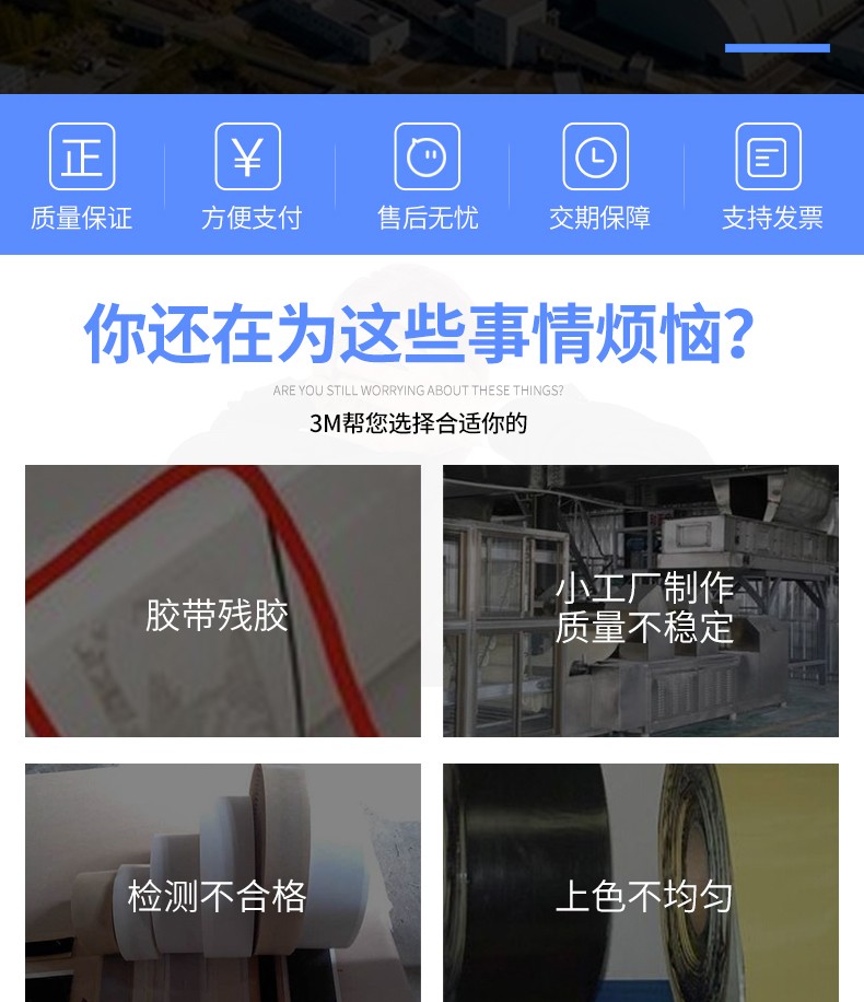 3M130C無襯層絕緣自粘帶圖片2