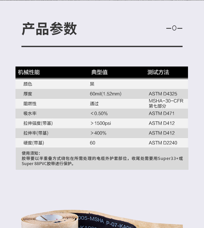 3M31#礦業膠帶圖片8