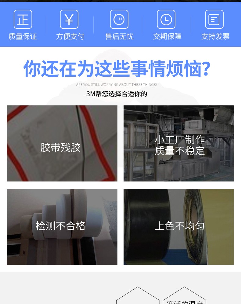 3M SUPER88#絕緣膠帶圖片2