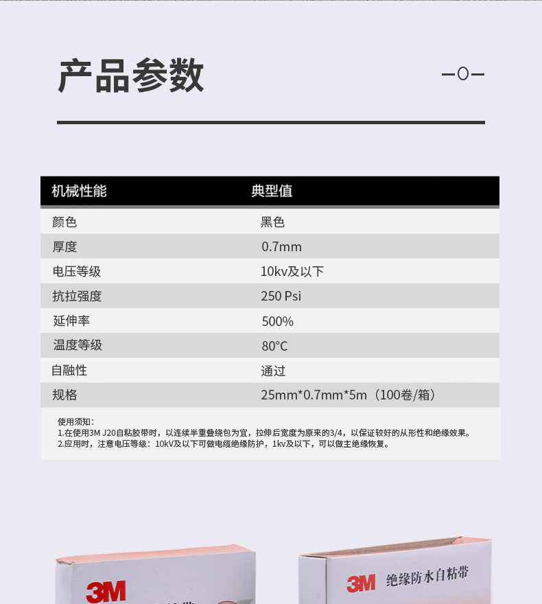3M J20電氣絕緣膠帶圖片8