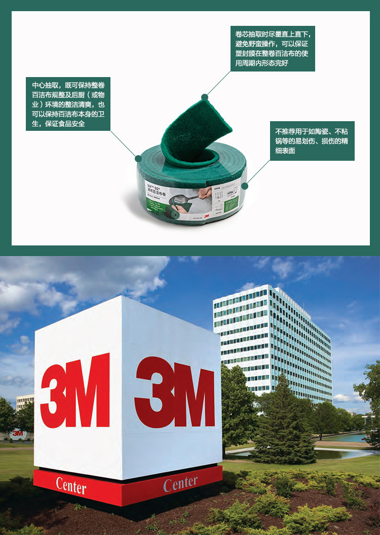 3M92#通用百潔布卷圖片4