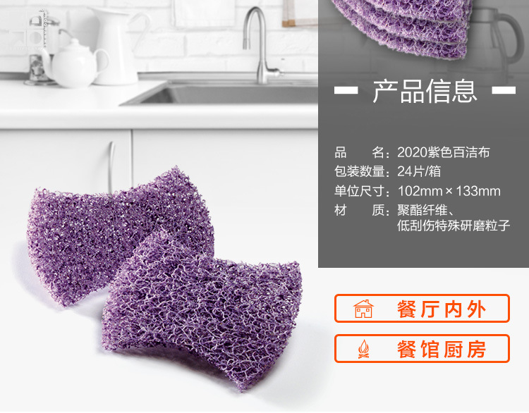 3M思高2020紫色百潔布圖片2