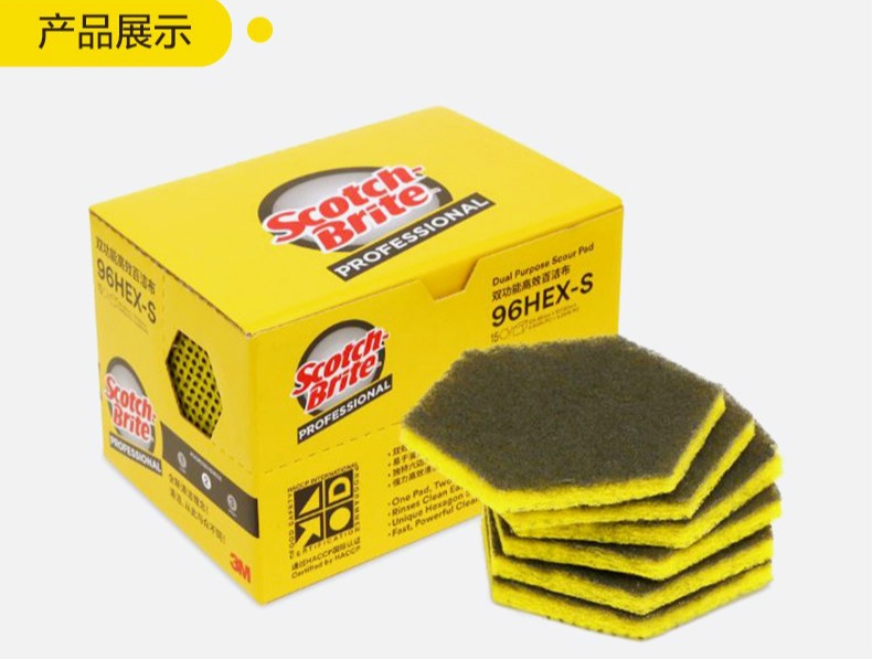 3M思高96HEX-S雙功能百潔布圖片7