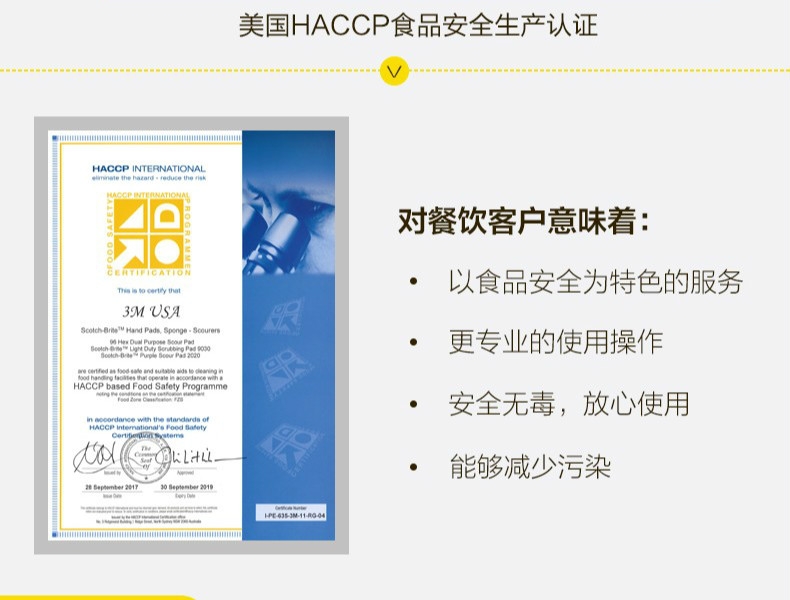 3M思高96HEX-S雙功能百潔布圖片7