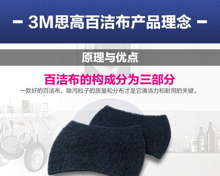 3M思高2000強力型百潔布圖片11