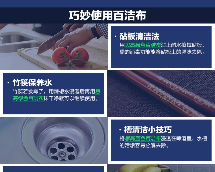 3M思高2000強力型百潔布圖片12