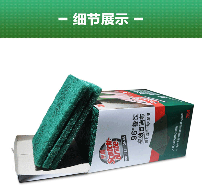3M思高96#百潔布圖片7