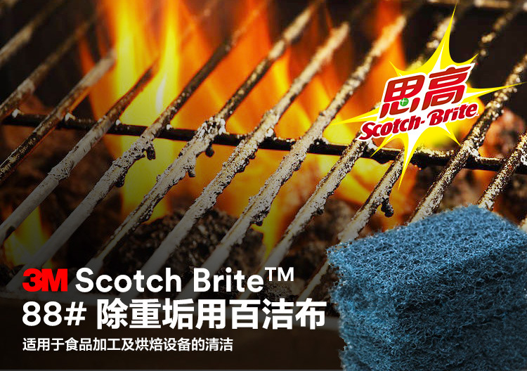 3M思高88#重垢百潔布圖片1